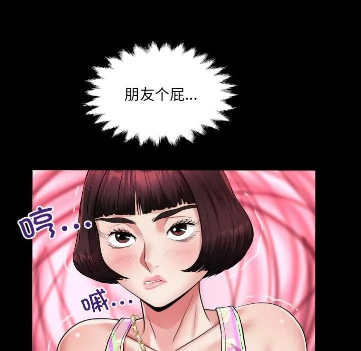 房間裏的心跳第11話