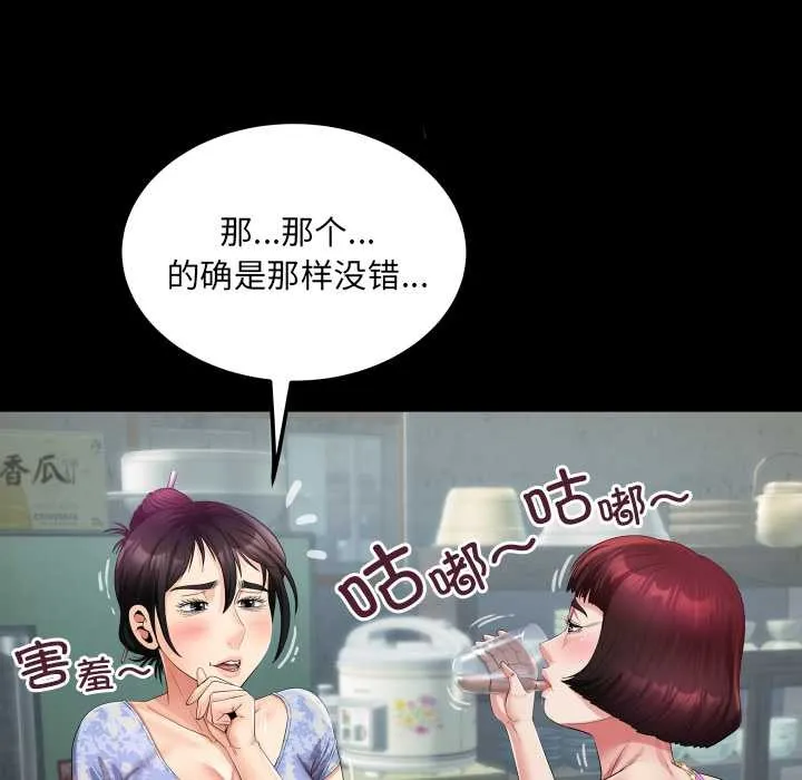 房間裏的心跳第11話