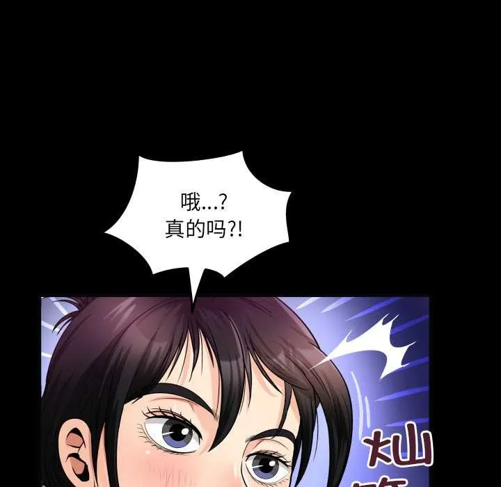 房間裏的心跳第11話