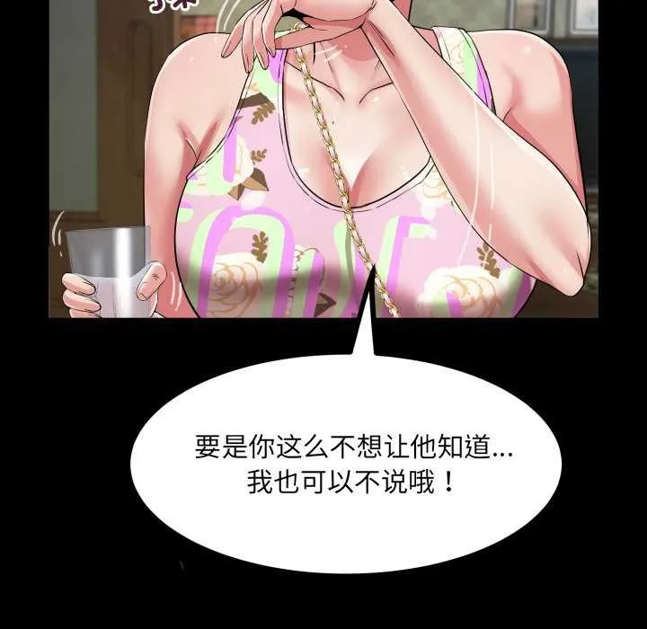 房間裏的心跳第11話
