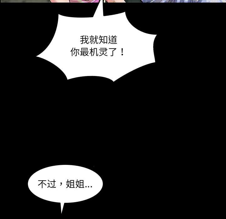 房间裏的心跳第11話