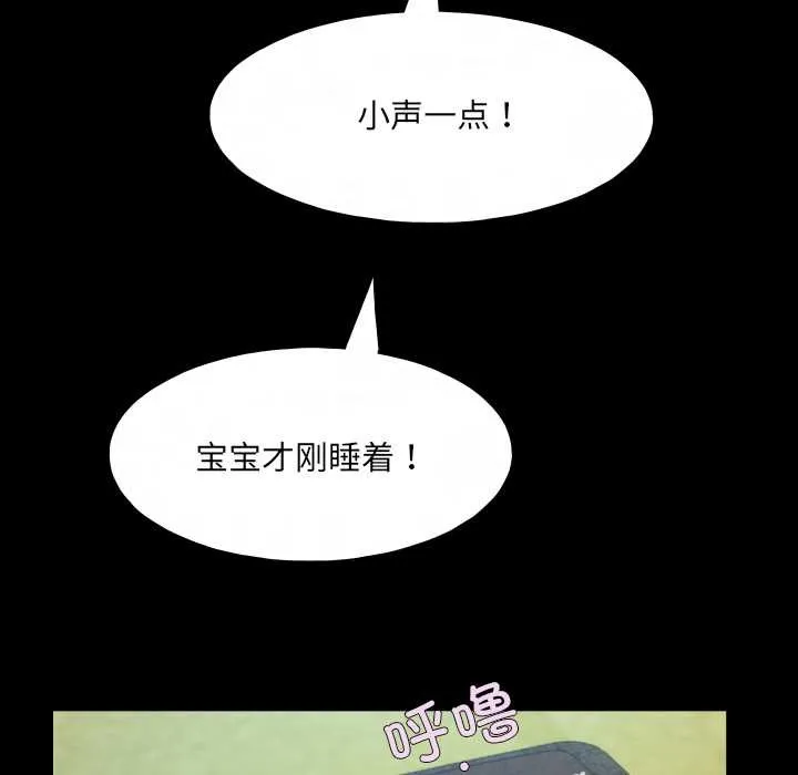 房間裏的心跳第11話
