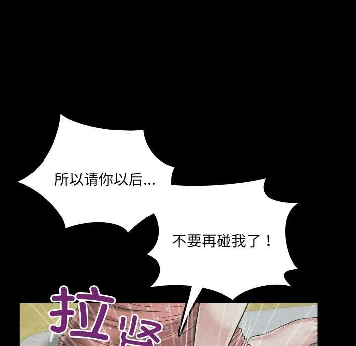 房間裏的心跳第11話