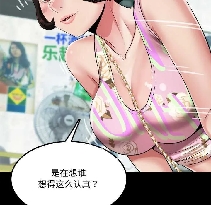 房間裏的心跳第11話