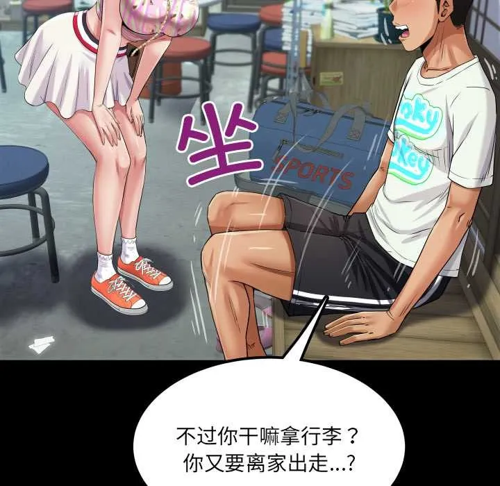 房間裏的心跳第11話