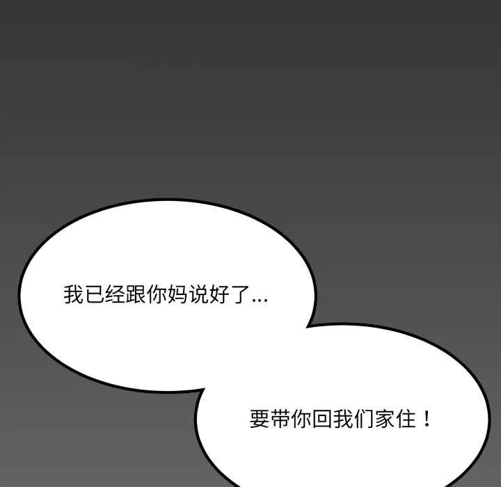 房間裏的心跳第11話