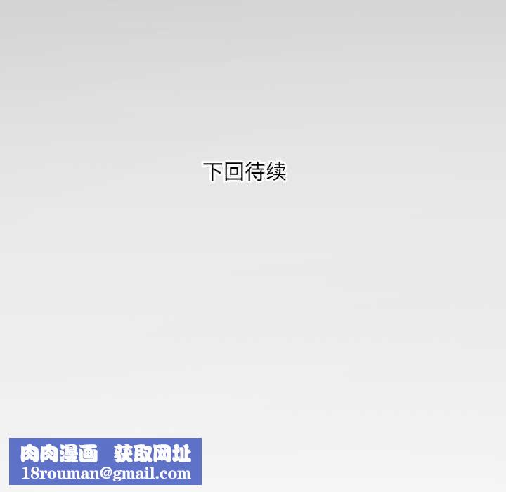 房间裏的心跳第11話