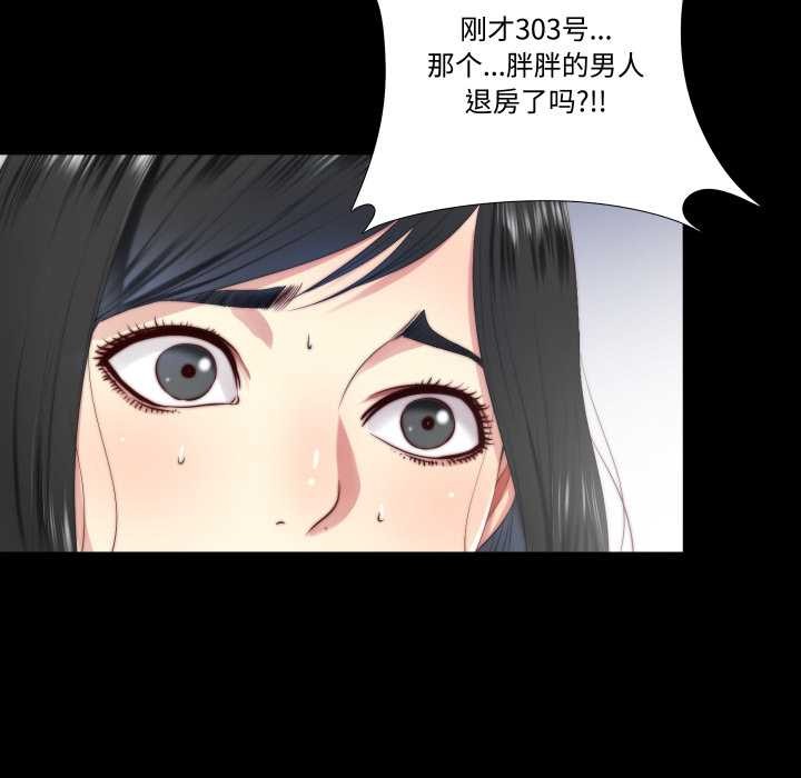 隐秘的同居第13話