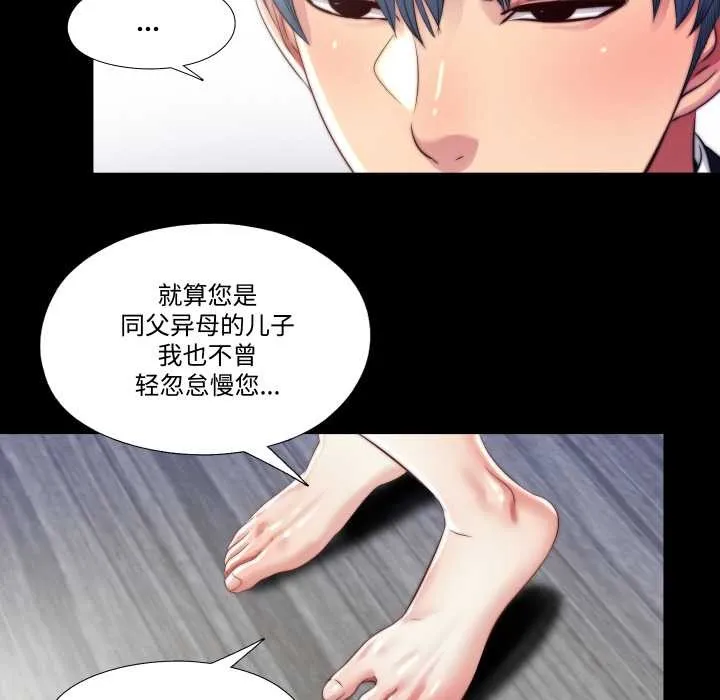 隱秘的同居第13話