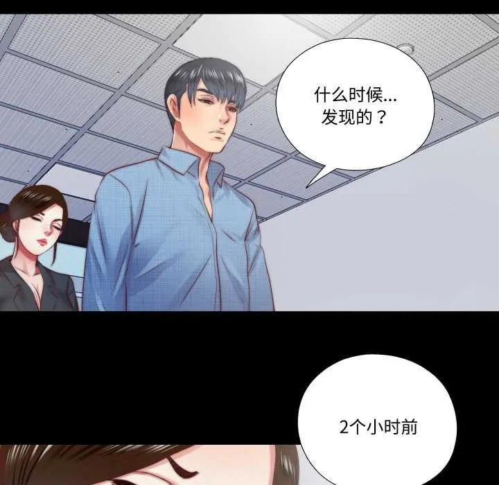 隱秘的同居第13話