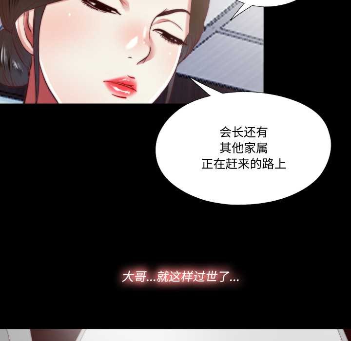 隐秘的同居第13話