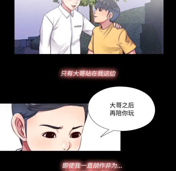 隱秘的同居第13話