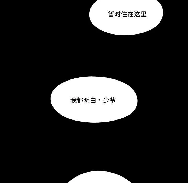 隱秘的同居第13話