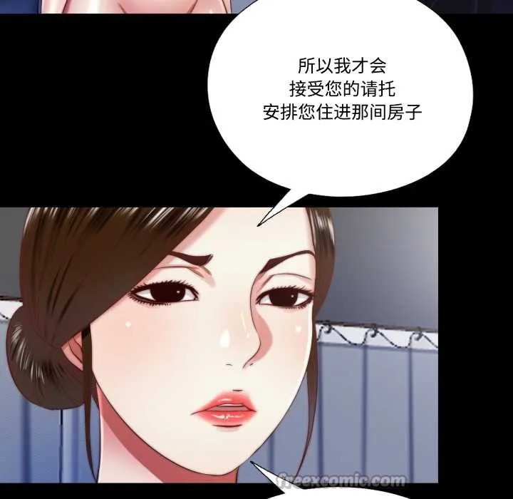 隱秘的同居第13話