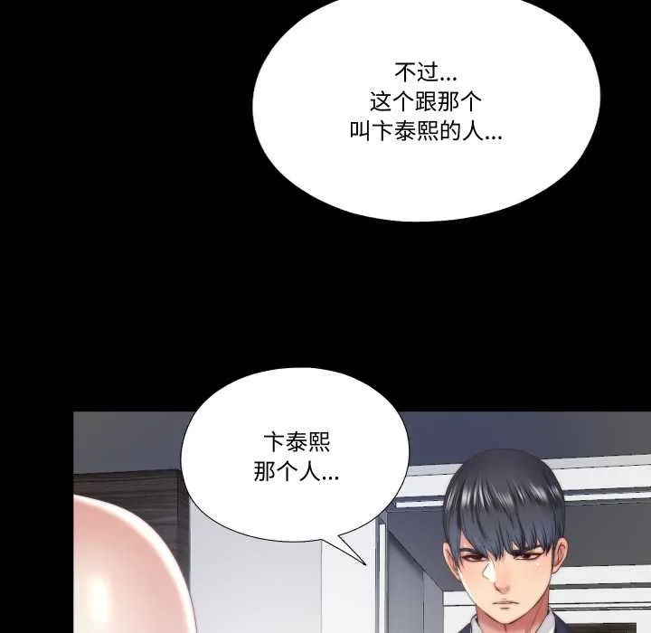 隱秘的同居第13話