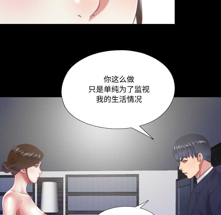 隐秘的同居第13話