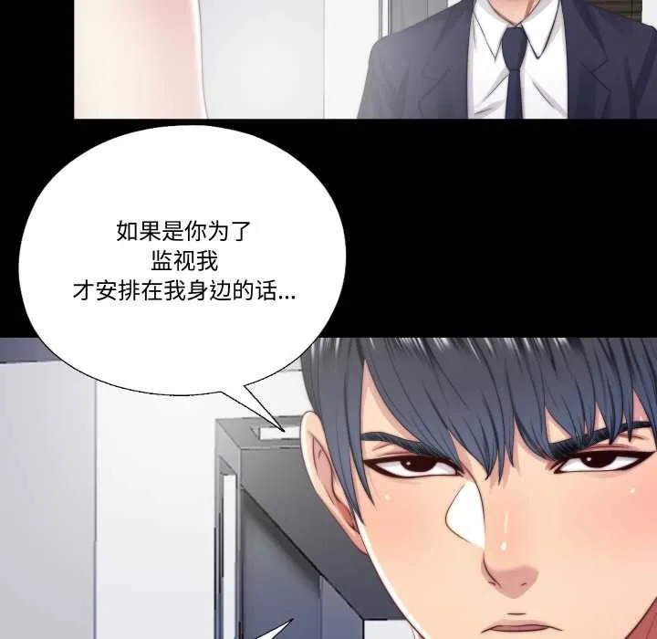隱秘的同居第13話
