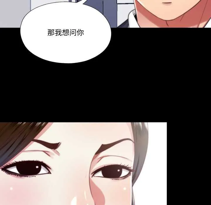 隱秘的同居第13話