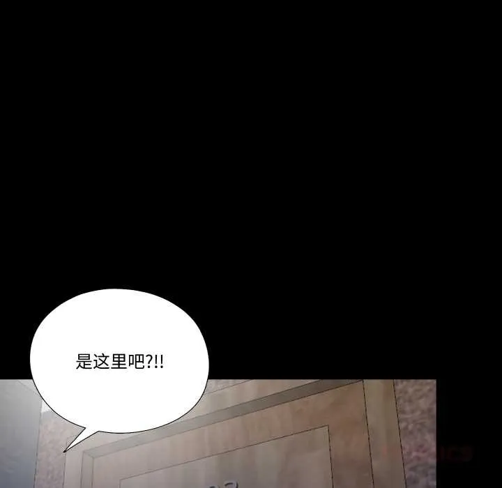 隱秘的同居第13話