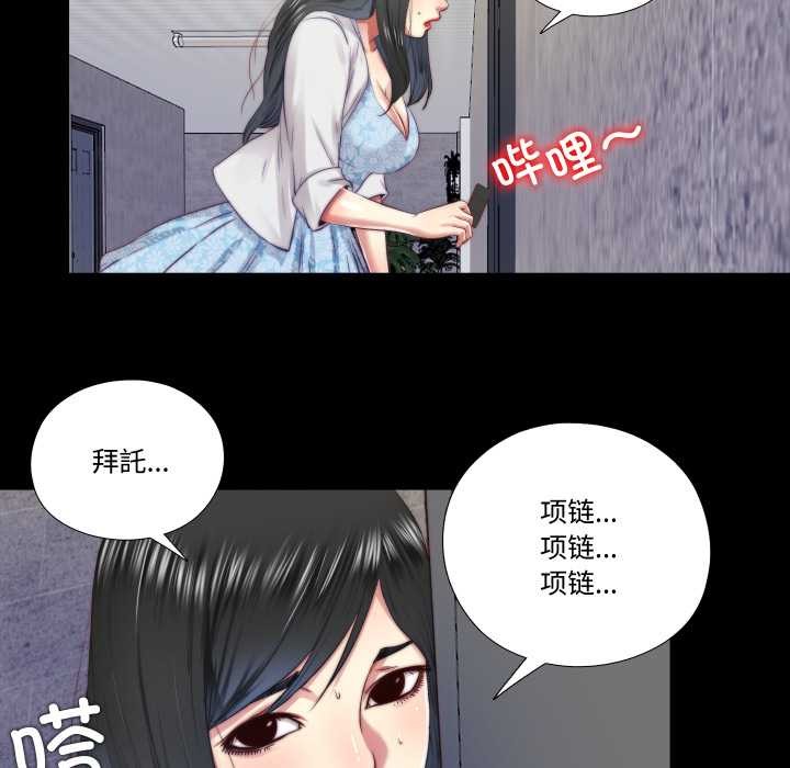 隐秘的同居第13話