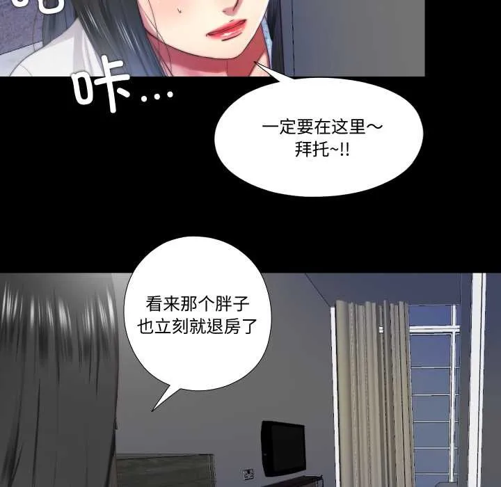 隱秘的同居第13話