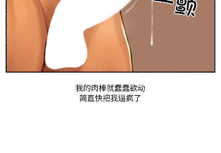 难以置信的故事!第20話
