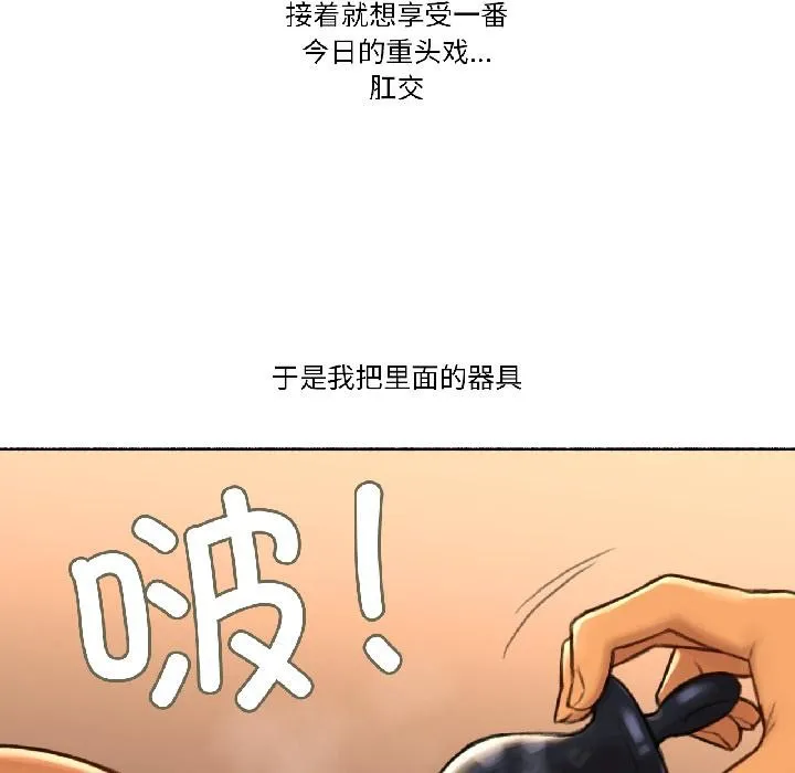 難以置信的故事！第20話