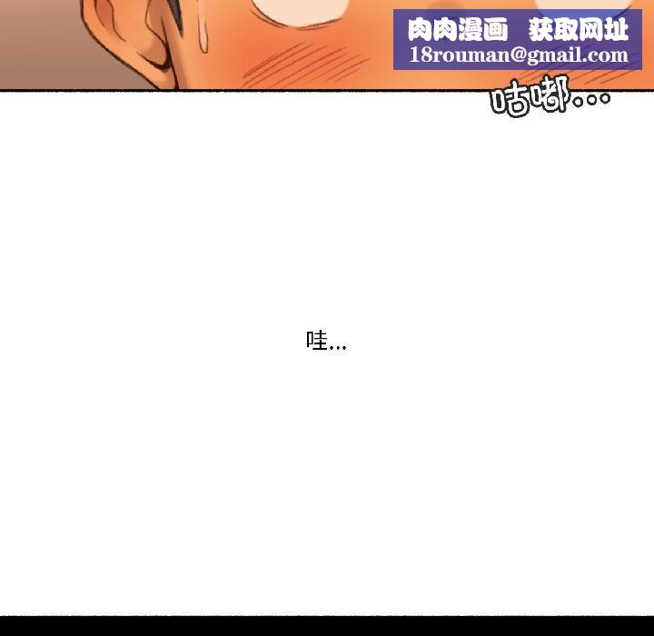 难以置信的故事!第20話