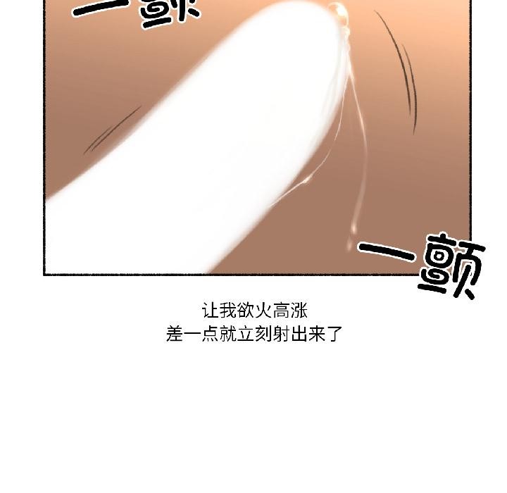 难以置信的故事！第20話