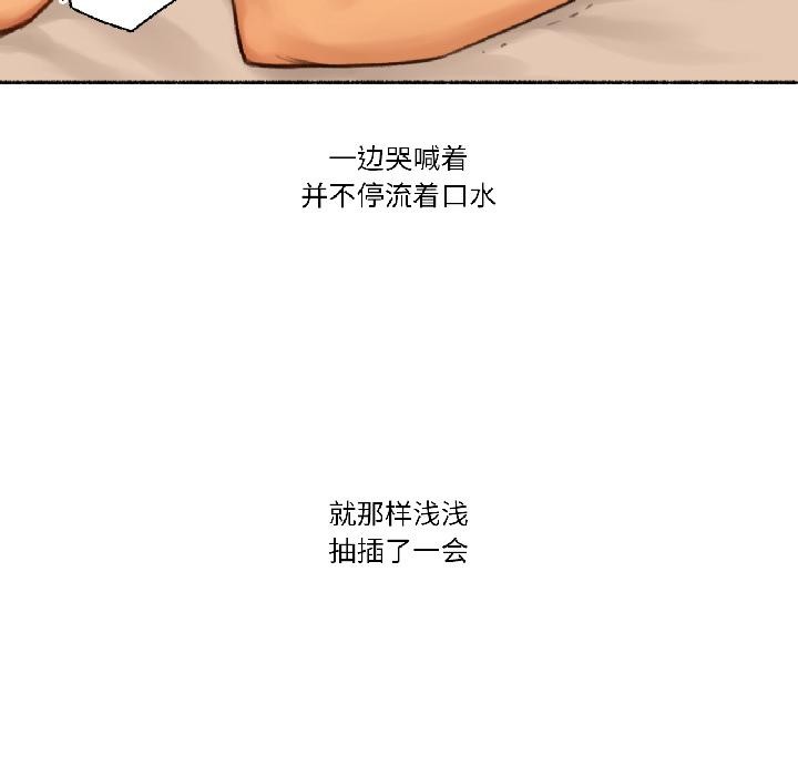 难以置信的故事！第20話