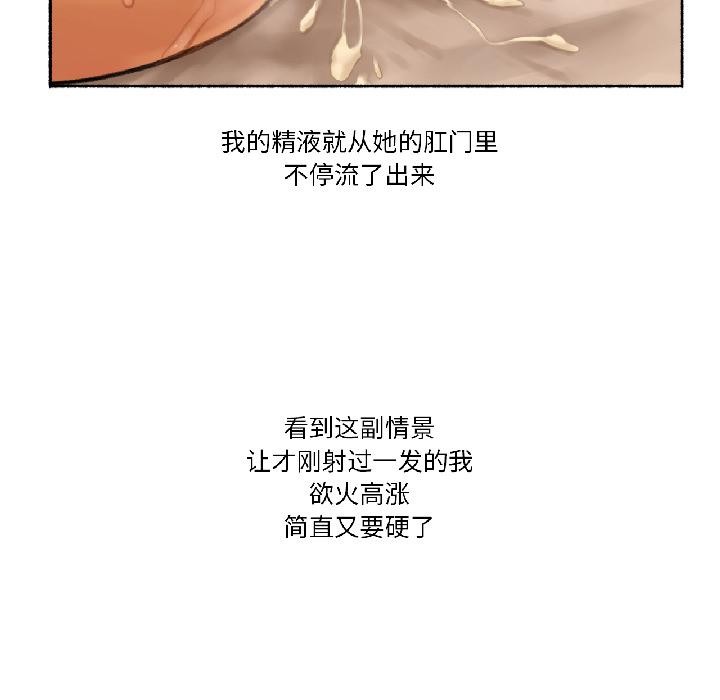 难以置信的故事！第20話