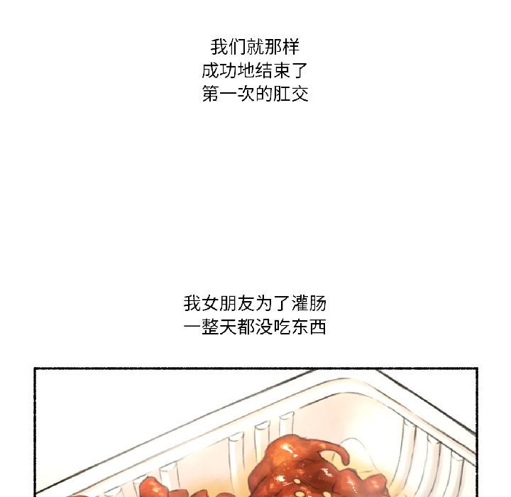 难以置信的故事！第20話