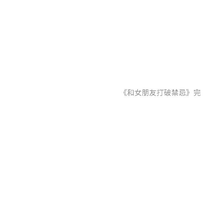 难以置信的故事！第20話