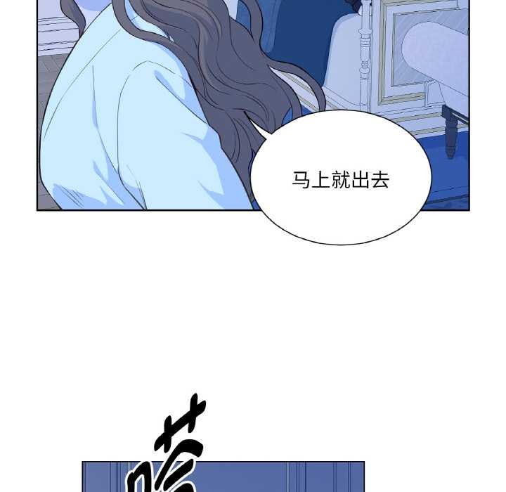 吉赛儿之血第28話