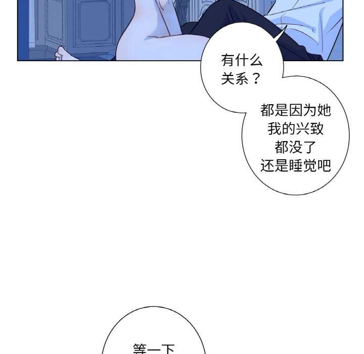 吉赛儿之血第28話