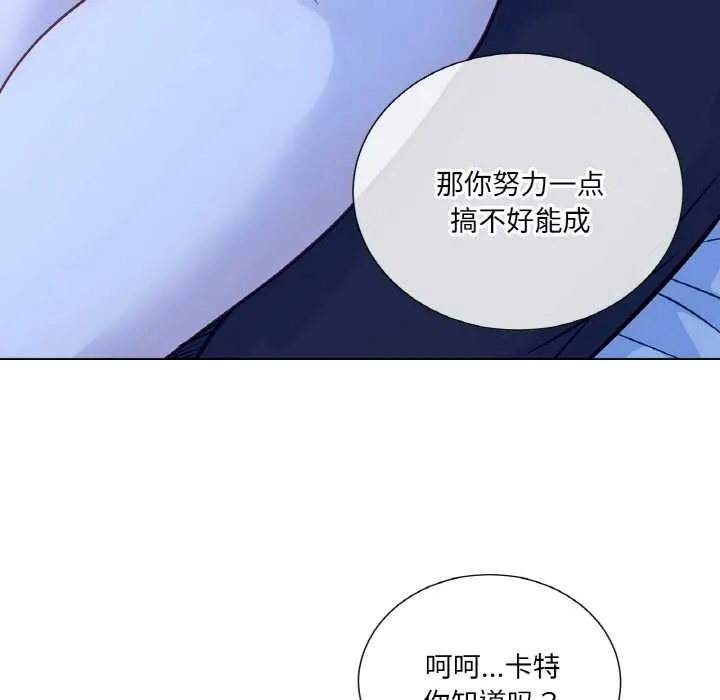 吉賽兒之血第28話
