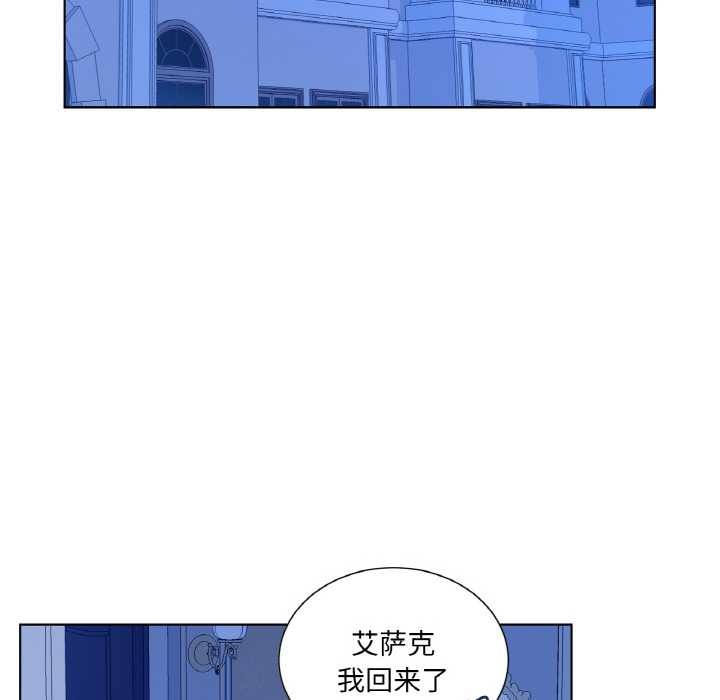 吉赛儿之血第28話