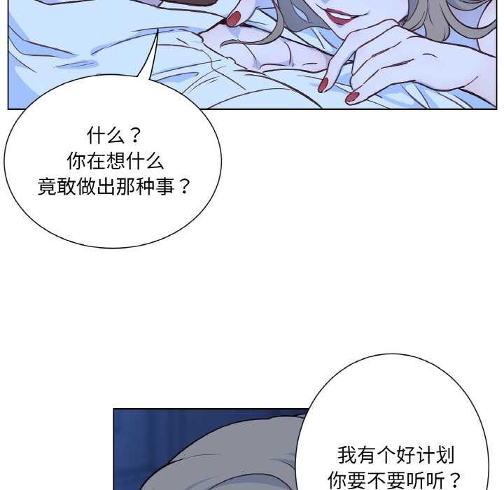 吉赛儿之血第28話
