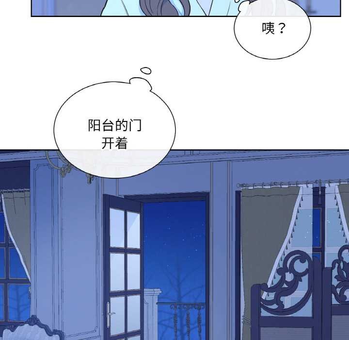 吉赛儿之血第28話