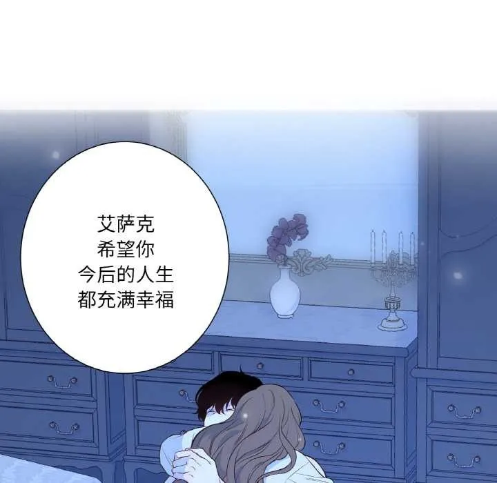 吉賽兒之血第28話