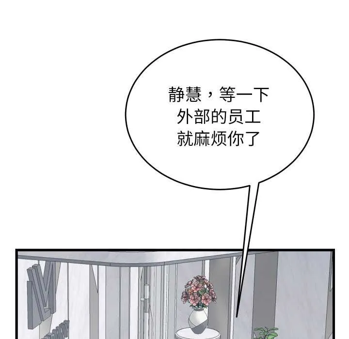少爺的替身第29話