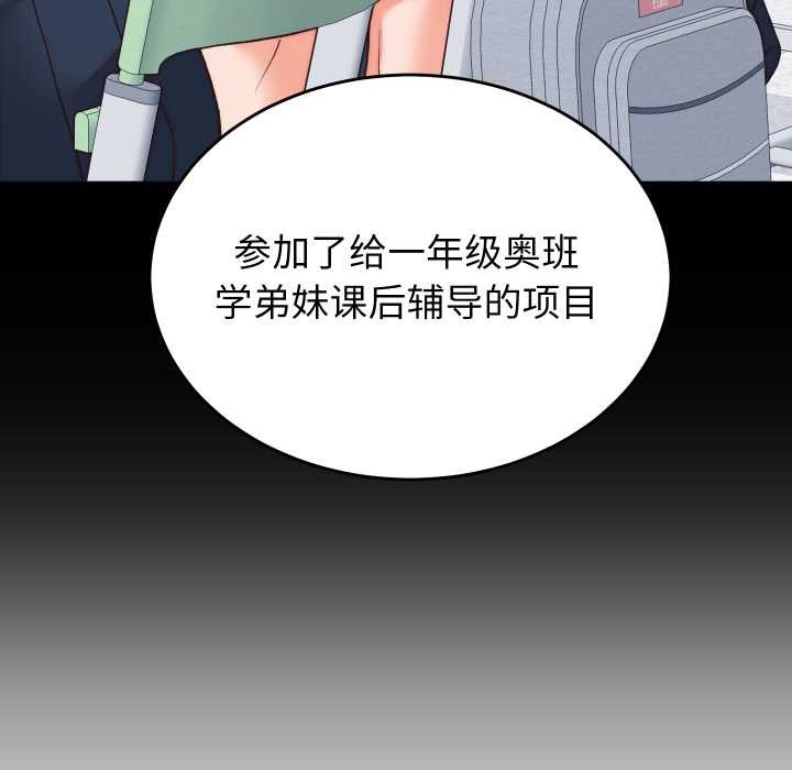少爷的替身第29話