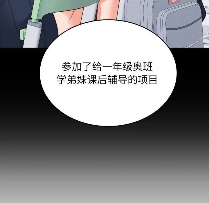 少爺的替身第29話
