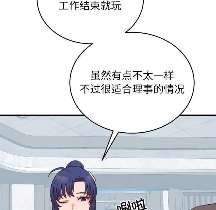 少爺的替身第29話