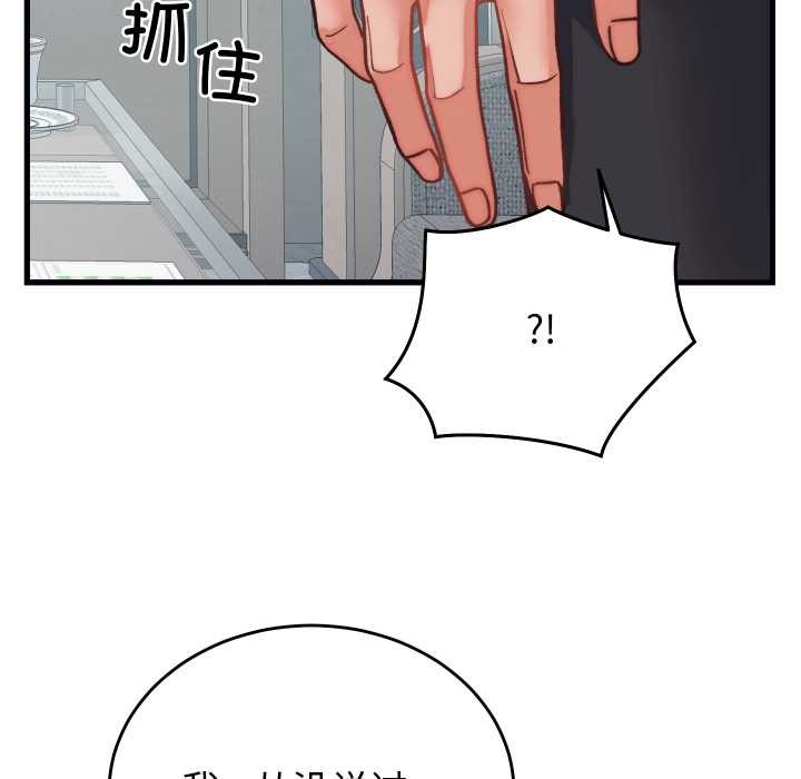 少爷的替身第29話
