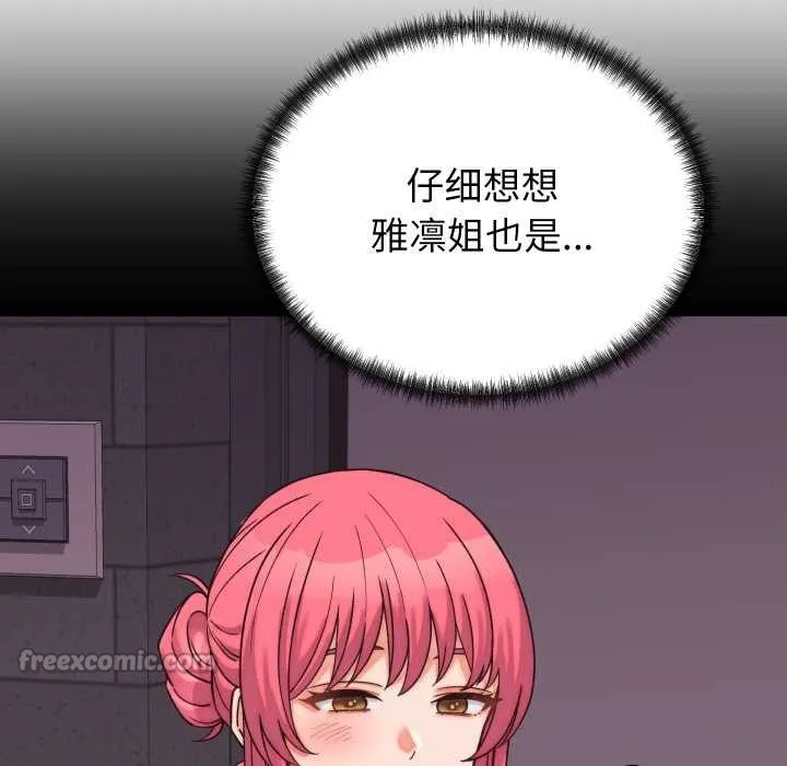 少爺的替身第29話