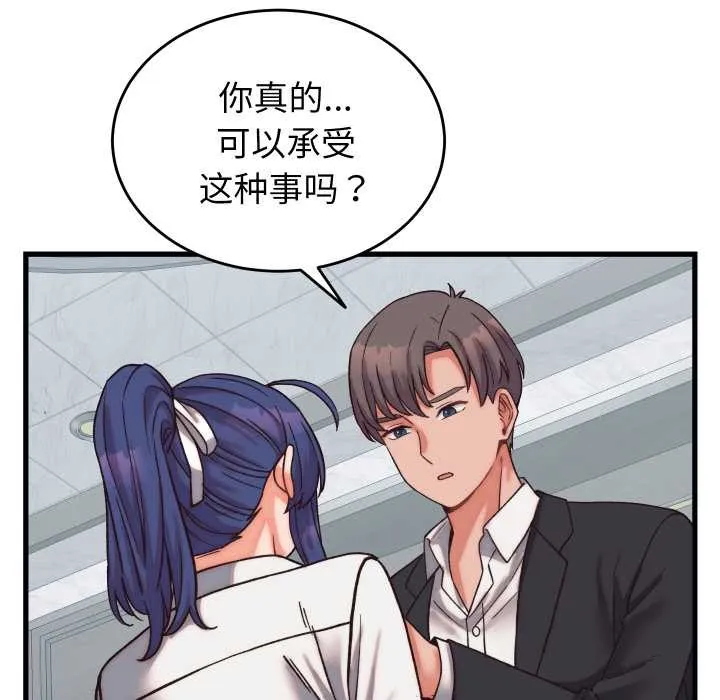 少爺的替身第29話