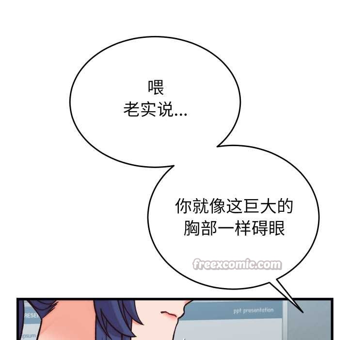 少爷的替身第29話