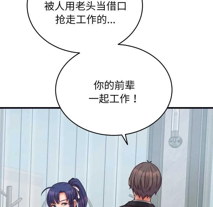少爺的替身第29話