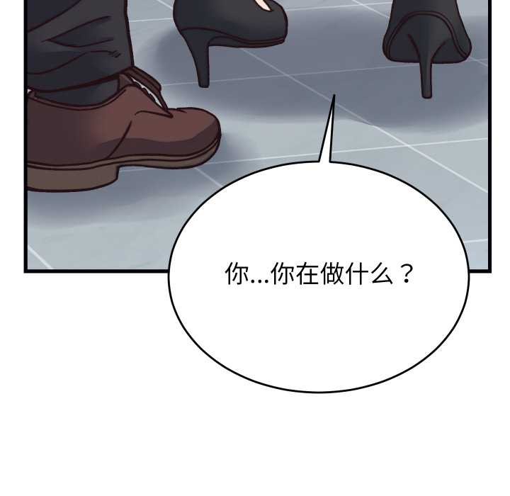 少爷的替身第29話